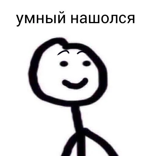 Sticker from the "Для важных переговоров" sticker pack