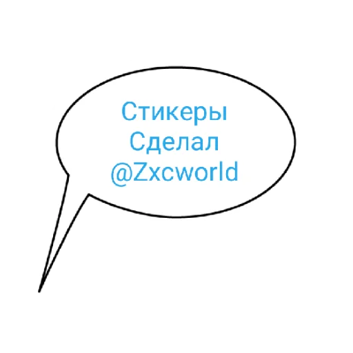 Sticker from the "Симбочка Пимпочка Обновление 4" sticker pack