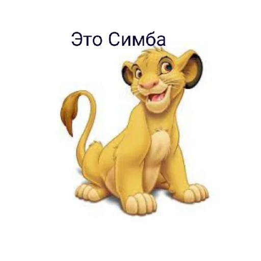 Sticker Симбочка Пимпочка Обновление 4