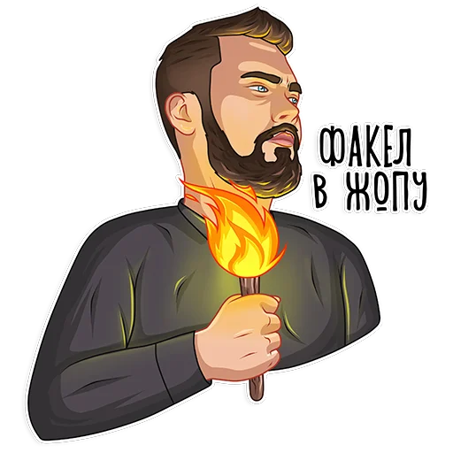 Sticker from the "Макс Белоусов" sticker pack