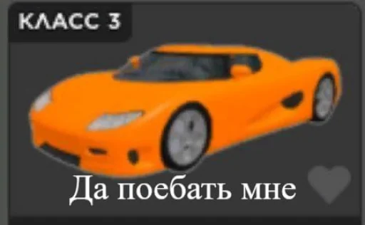 Sticker from the "Cars | Машины" sticker pack