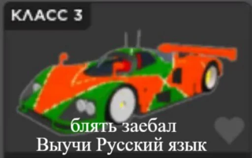 Sticker from the "Cars | Машины" sticker pack