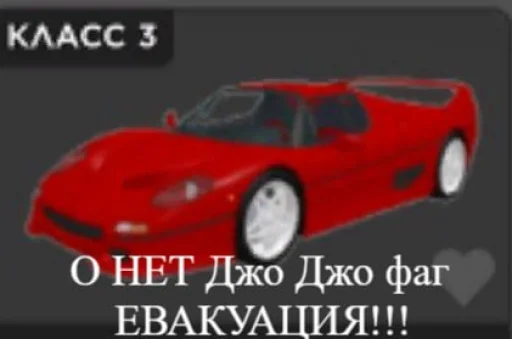 Sticker from the "Cars | Машины" sticker pack