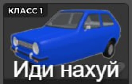 Sticker from the "Cars | Машины" sticker pack