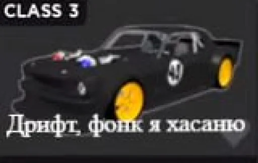 Sticker from the "Cars | Машины" sticker pack