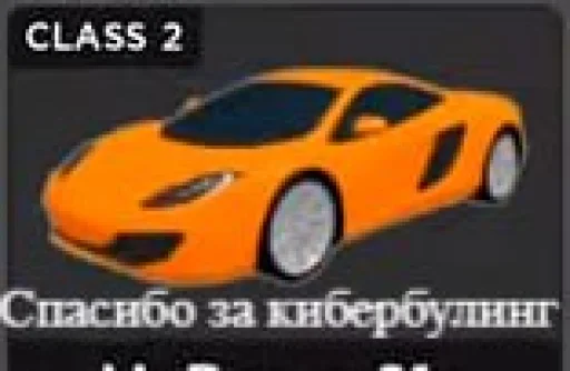 Sticker from the "Cars | Машины" sticker pack