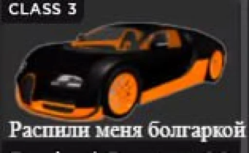 Sticker from the "Cars | Машины" sticker pack