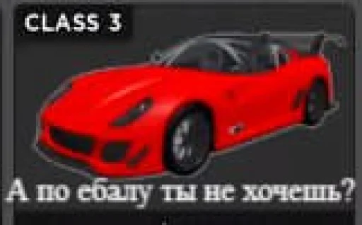 Sticker from the "Cars | Машины" sticker pack