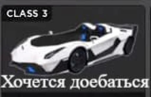 Sticker from the "Cars | Машины" sticker pack