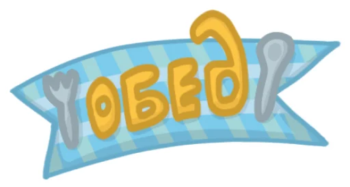 Sticker from the "смалеки" sticker pack