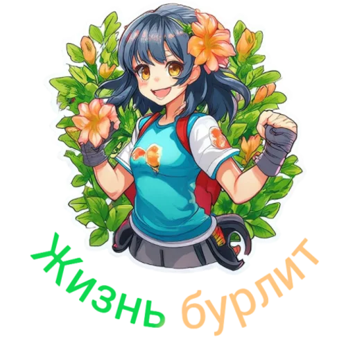 Sticker from the "Flower girls" sticker pack