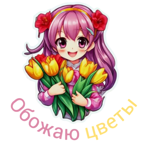 Sticker from the "Flower girls" sticker pack