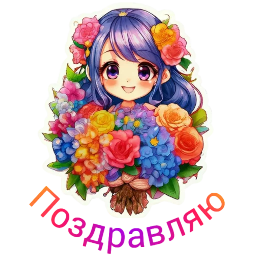 Sticker from the "Flower girls" sticker pack