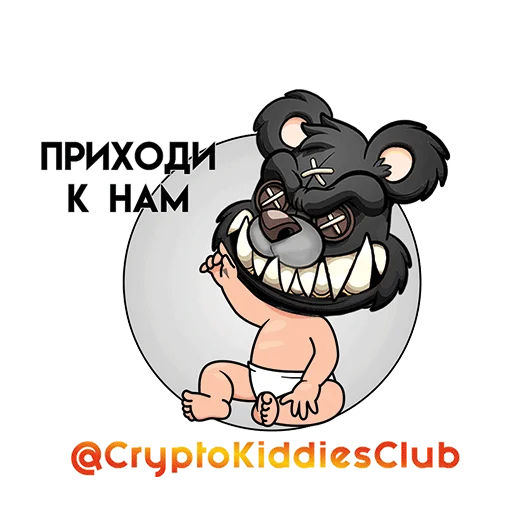 Sticker from the "CryptoKiddiesClub" sticker pack