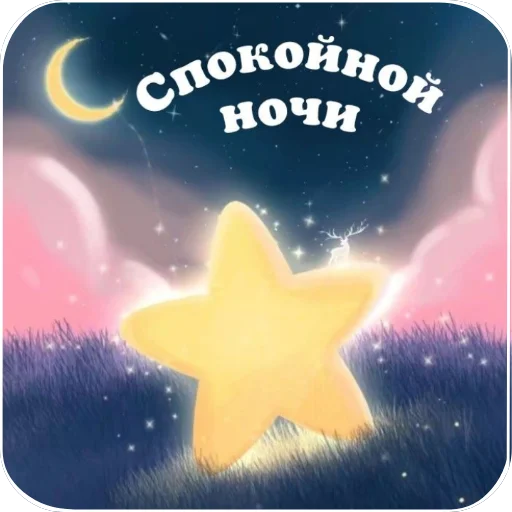 Стикер из набора "Cute Animals"