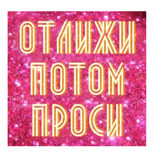 Sticker Пикчи