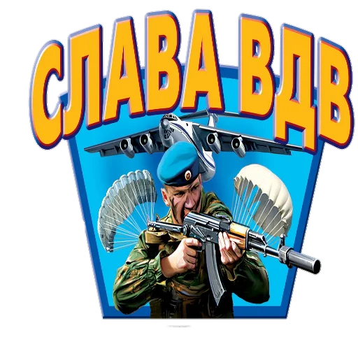 Sticker Поздравление