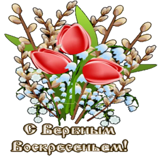 Sticker from the "Поздравление" sticker pack