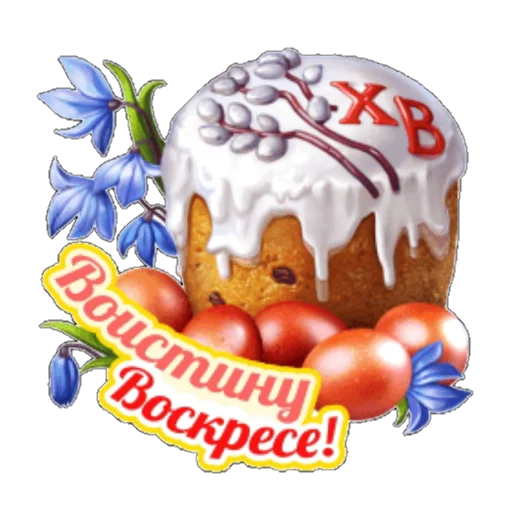 Sticker from the "Поздравление" sticker pack