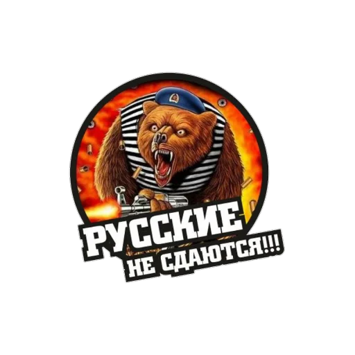 Sticker Поздравление