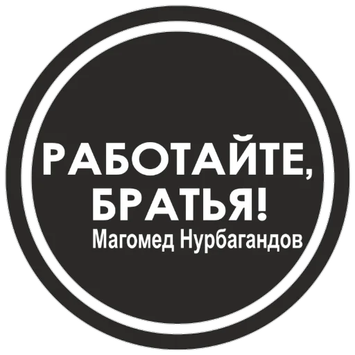 Sticker Поздравление