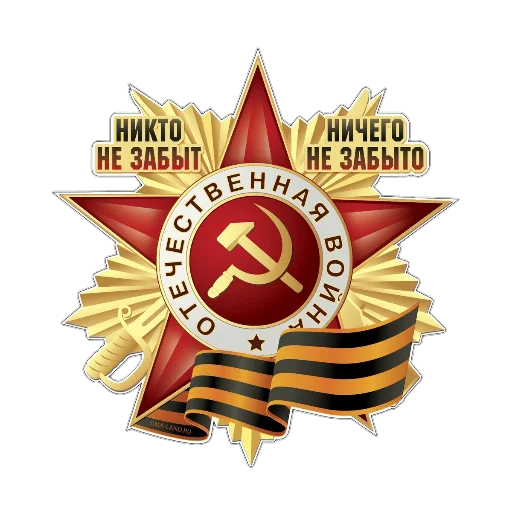 Sticker Поздравление