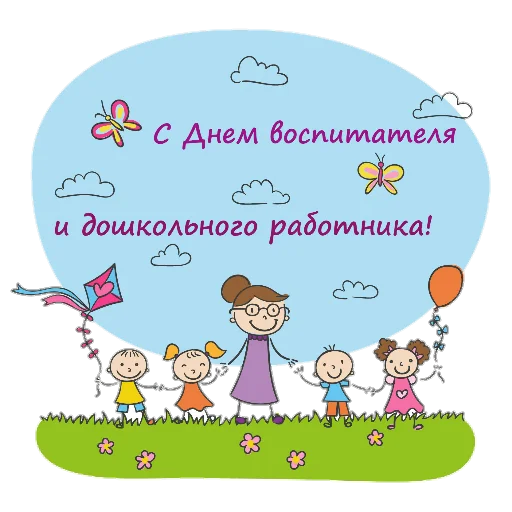 Sticker from the "Поздравление" sticker pack