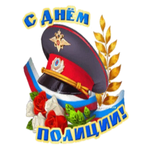 Sticker Поздравление