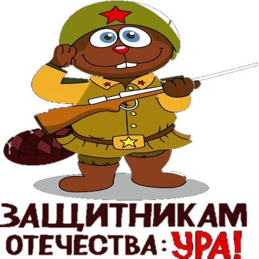 Sticker Поздравление