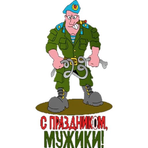 Sticker from the "Поздравление" sticker pack