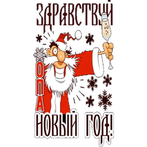 Sticker from the "Поздравление" sticker pack