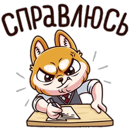 Sticker ЛетоШколаВКпак