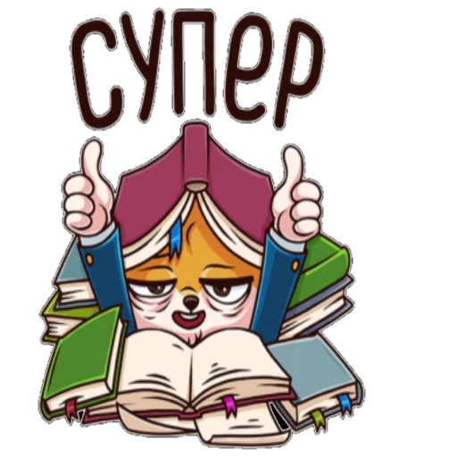 Sticker from the "ЛетоШколаВКпак" sticker pack