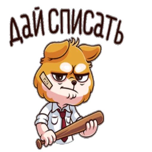 Sticker from the "ЛетоШколаВКпак" sticker pack