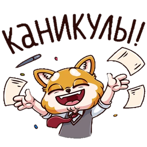 Sticker from the "ЛетоШколаВКпак" sticker pack