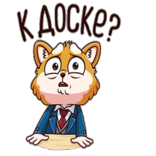 Sticker from the "ЛетоШколаВКпак" sticker pack