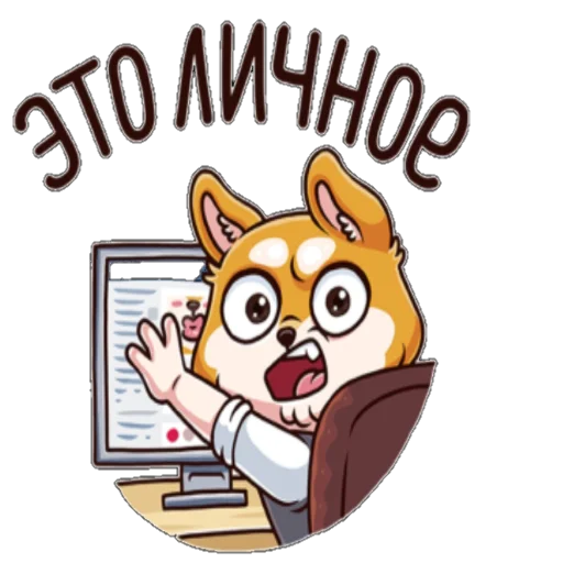 Sticker from the "ЛетоШколаВКпак" sticker pack