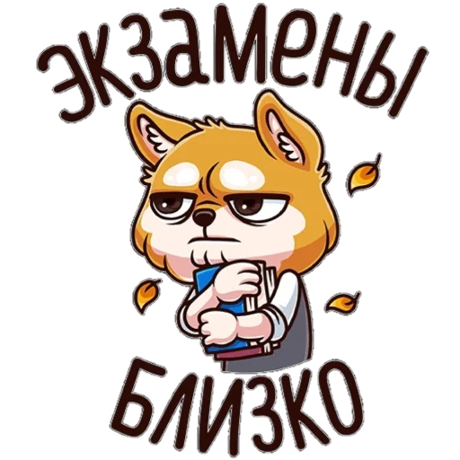 Sticker ЛетоШколаВКпак