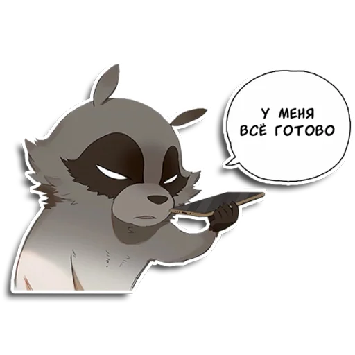 Sticker from the "Енот Аман" sticker pack