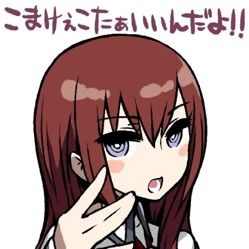 Sticker from the "Steins gate" sticker pack