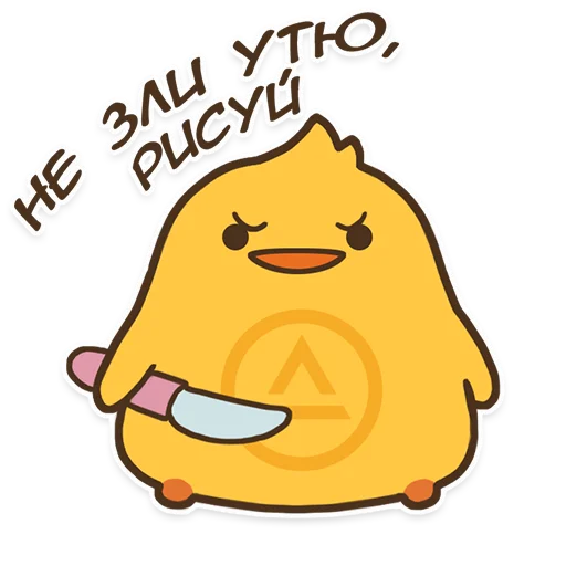 Sticker from the "Утя" sticker pack