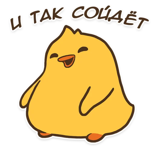 Sticker from the "Утя" sticker pack