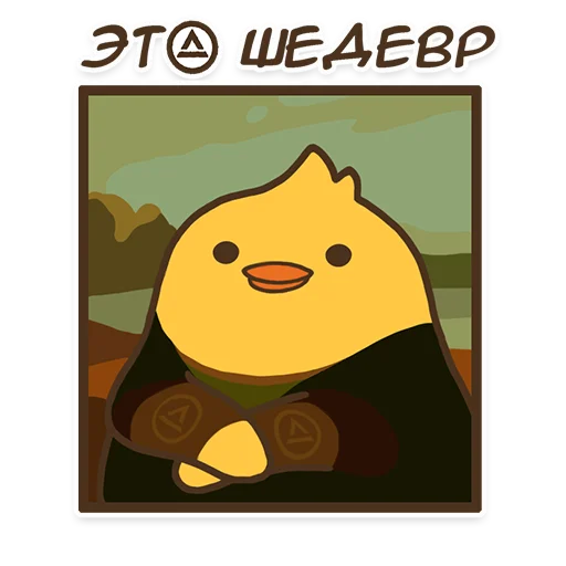 Sticker from the "Утя" sticker pack