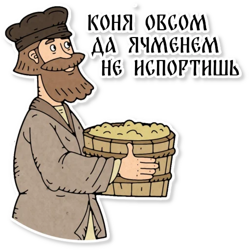 Sticker from the "Конь огонь" sticker pack