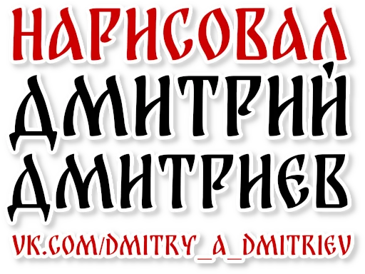 Sticker Конь огонь