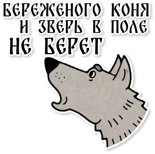 Sticker Конь огонь