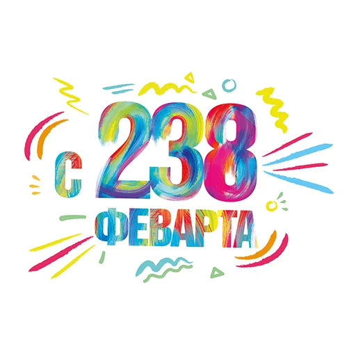 Sticker from the "Весна-Зима" sticker pack