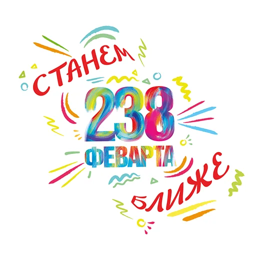 Sticker Весна-Зима