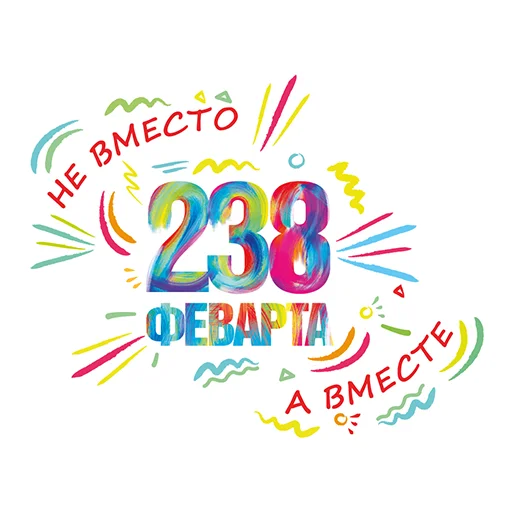 Sticker from the "Весна-Зима" sticker pack