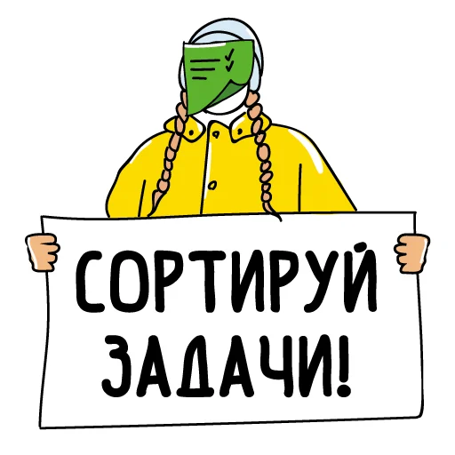 Sticker from the "Эко" sticker pack